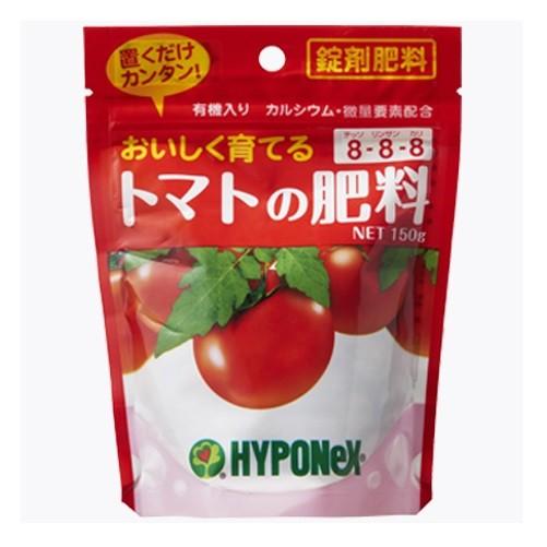 ハイポネックス トマトの肥料 150g　置くだけ かんたん おいしく【ゆうパケット】