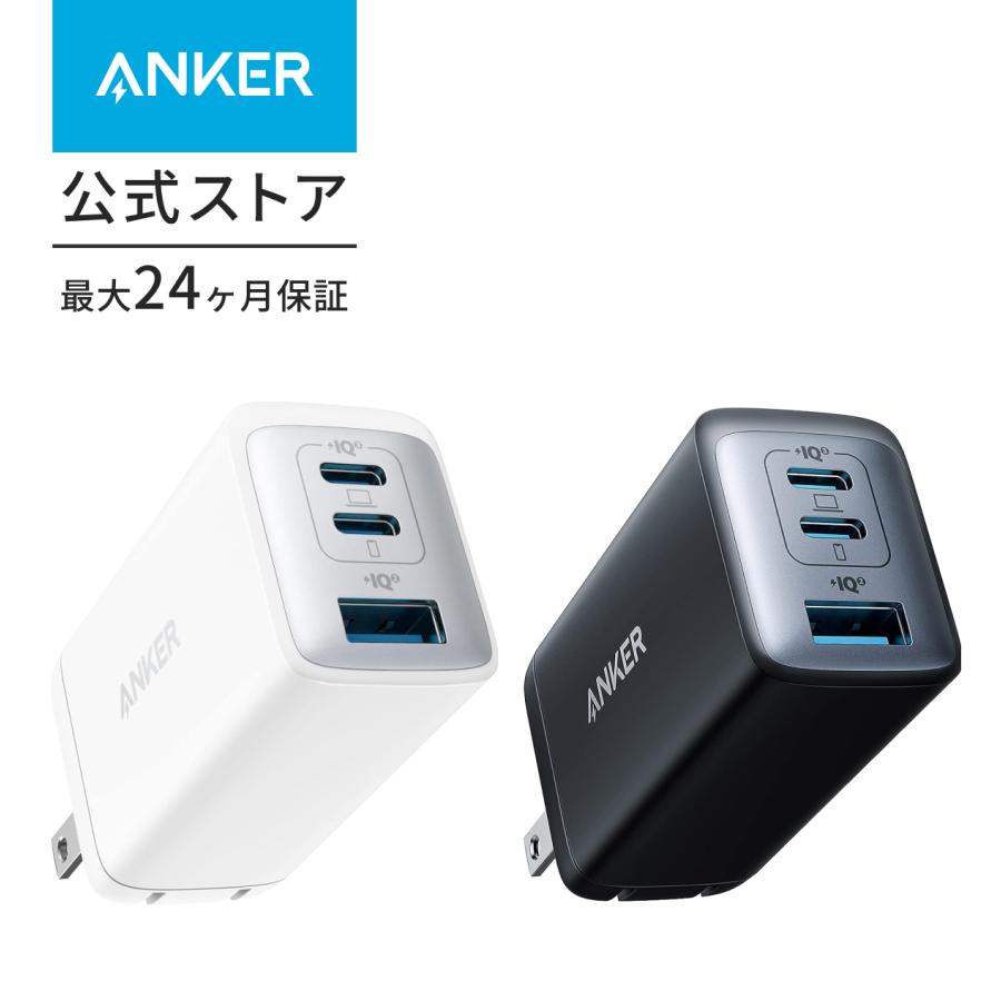 Anker PowerPort III 3-Port 65W Pod (USB PD 充電器 USB-A &amp; USB-C 3ポート) Anker GaN II採用 PD対応 PPS規格対応