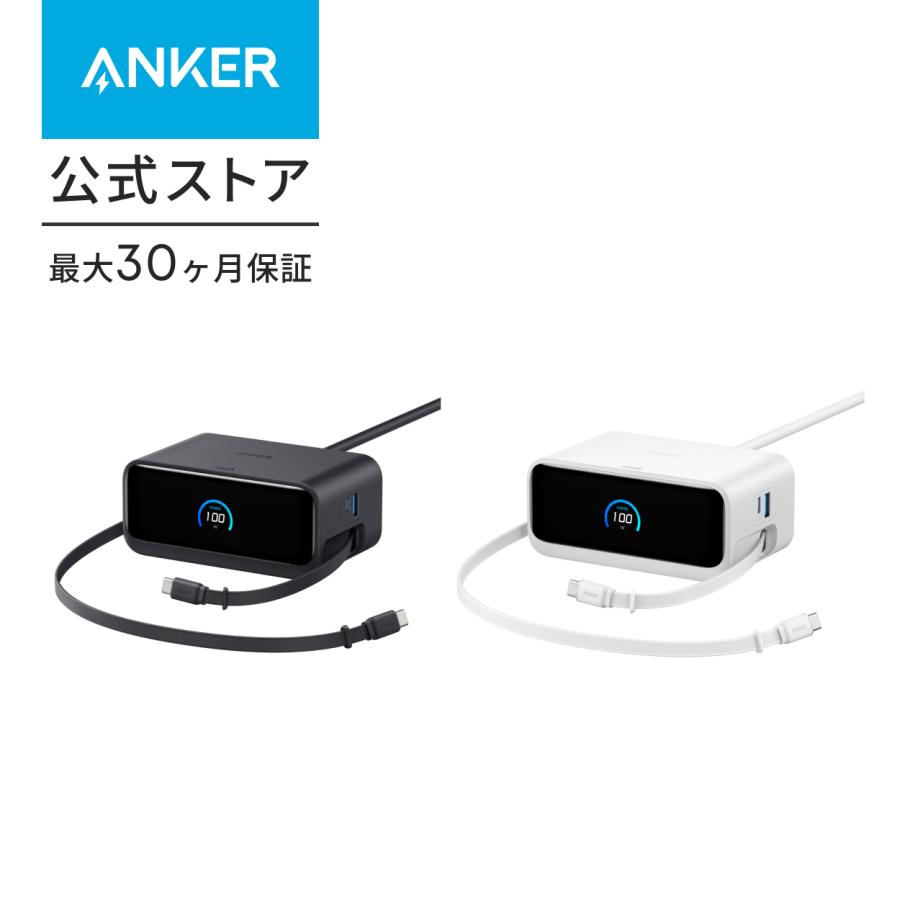 Anker Nano Charging Station (7-in-1, 100W, 巻取り式 USB-C ケーブル) (USBタップ 電源タップ) 【PSE技術基準適合】