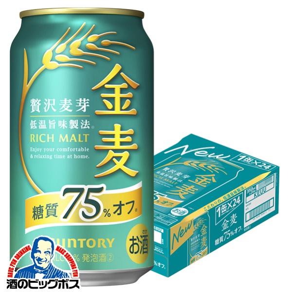 ビール beer 24本 350ml 金麦 糖質75%OFF 発泡酒 第3のビール 送料無料 サントリー 金麦 糖質75%off オフ 350ml×1ケース/24本(024)『IAS』