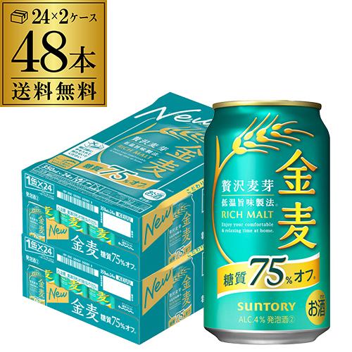 ビール 金麦 サントリー 金麦オフ 350ml×48本(2ケース) 送料無料 新ジャンル 糖質75%off 国産 AIB