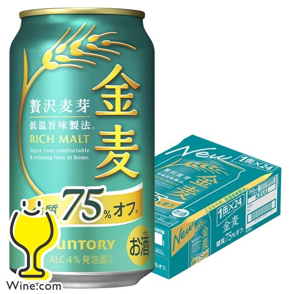 ビール beer 24本 350ml 金麦 糖質75%OFF 発泡酒 第3のビール 送料無料 サントリー 金麦 糖質75%off オフ 350ml×1ケース/24本(024)『IAS』